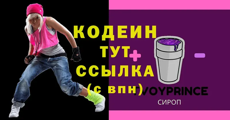 Кодеин напиток Lean (лин)  mega tor  Кашира 